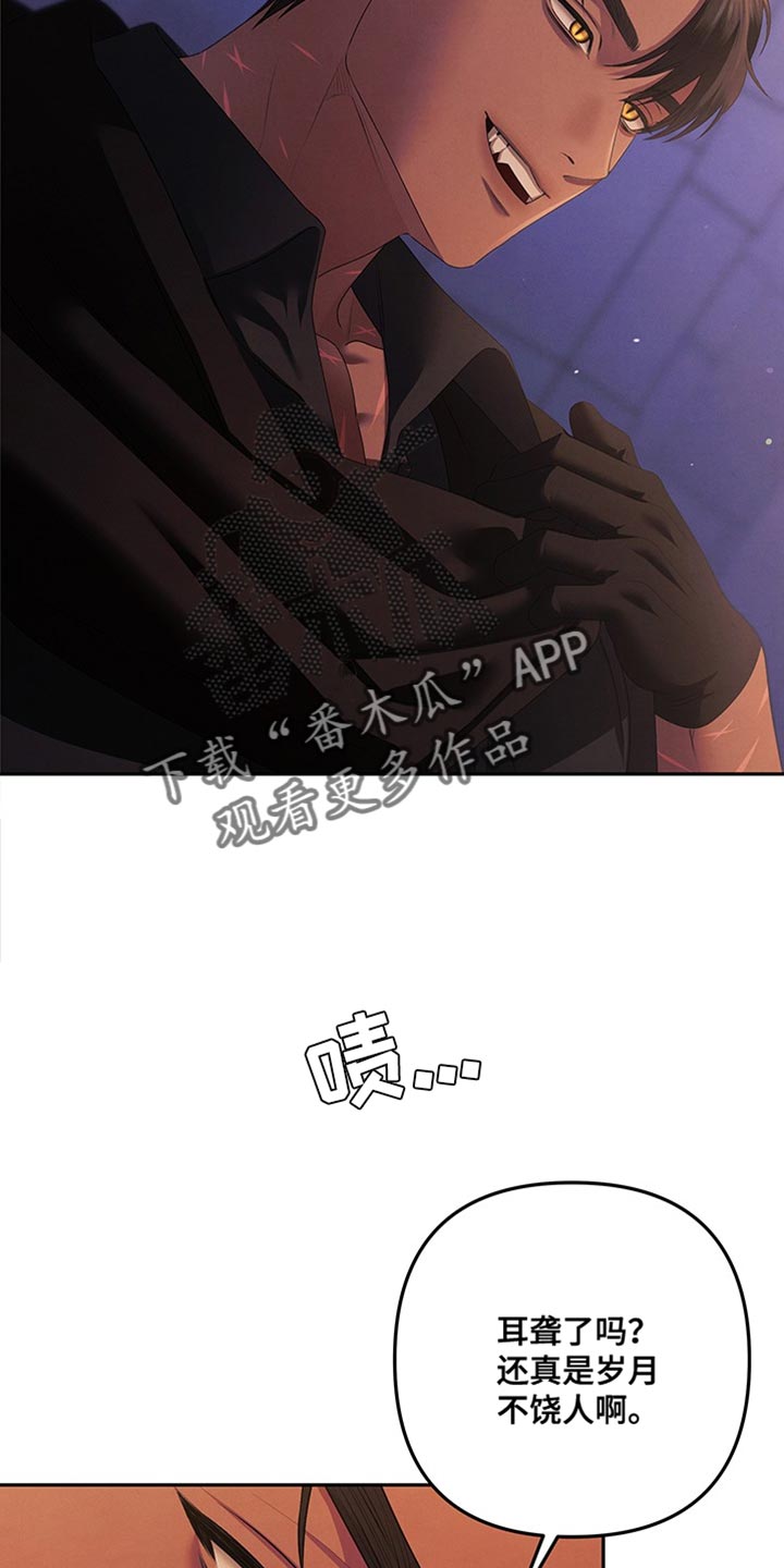 夺魂者的护腕怎么获得漫画,第30话2图