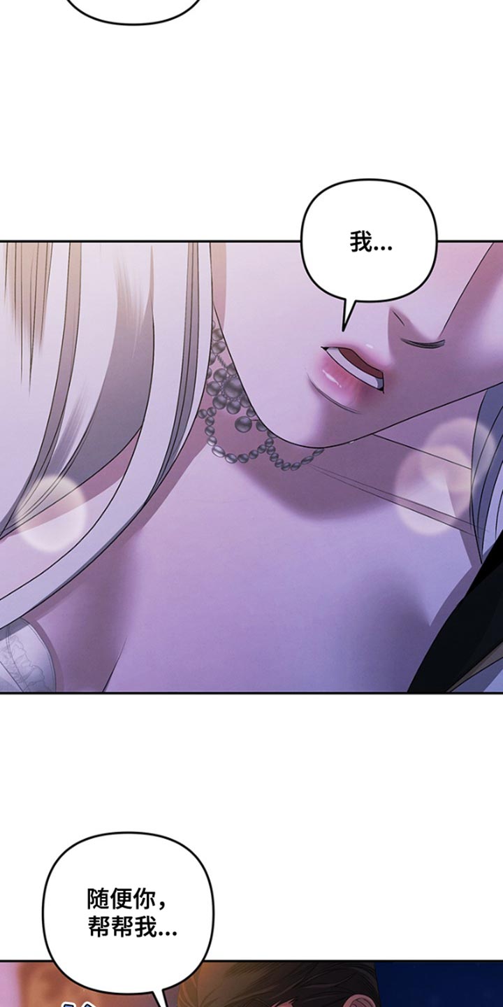 夺魂咒咒语漫画,第37话1图