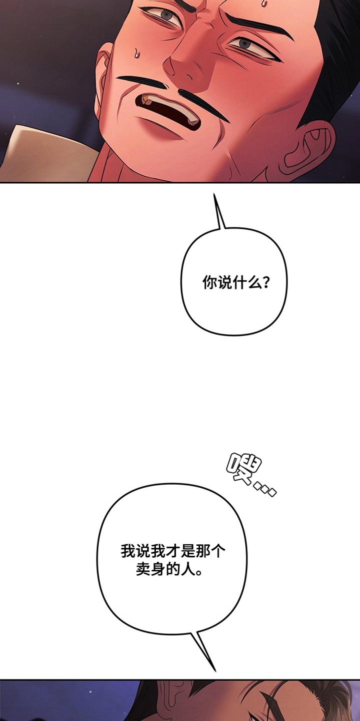 夺魂者的护腕怎么获得漫画,第30话1图
