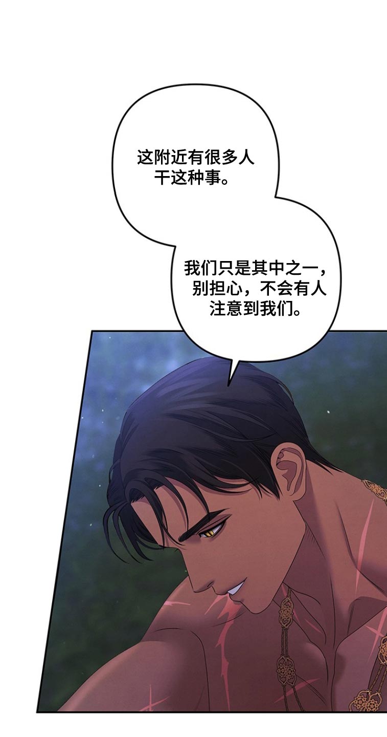 夺魂者的护腕怎么获得漫画,第38话2图