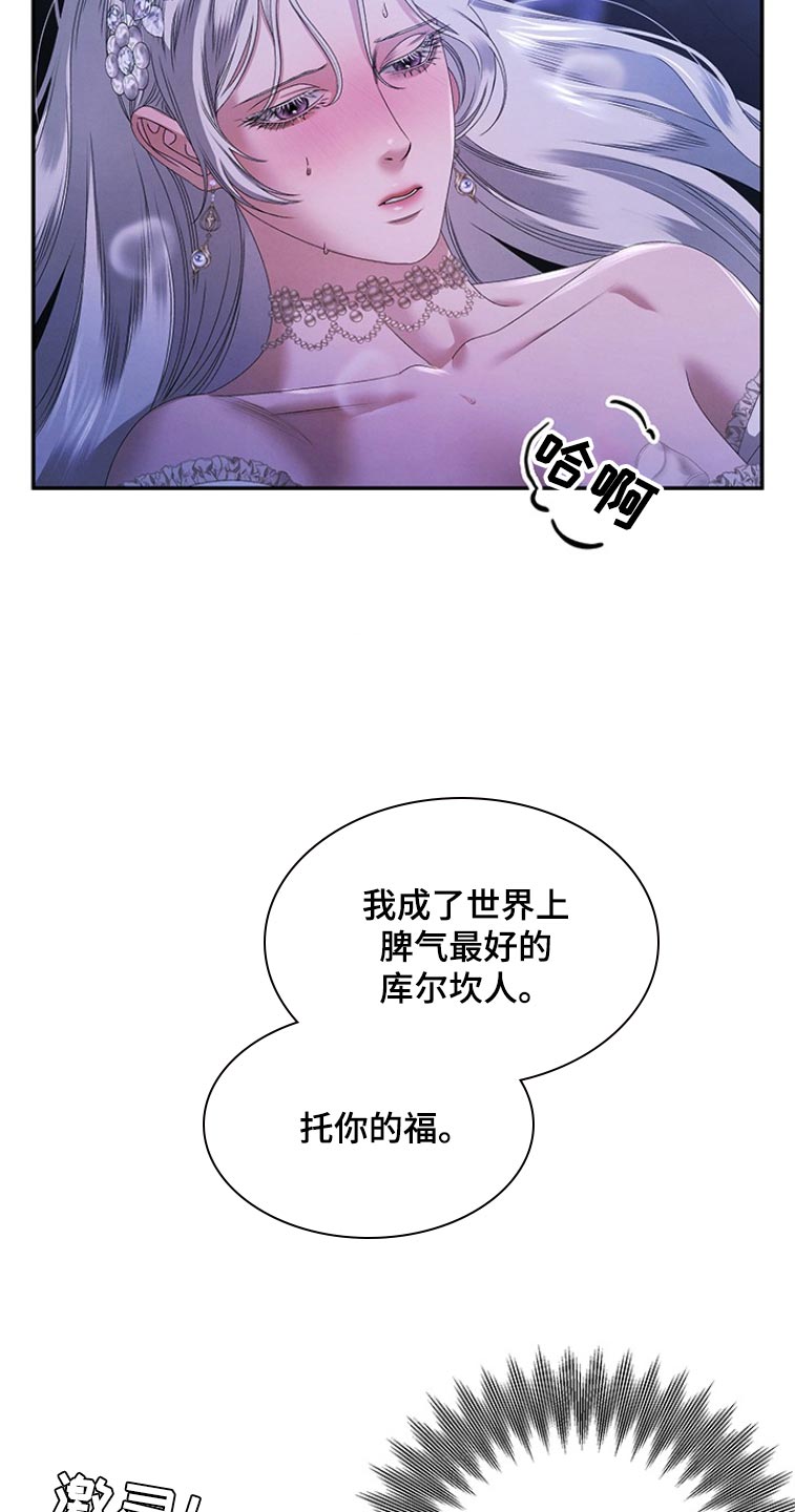 夺魂者的护腕怎么获得漫画,第38话2图