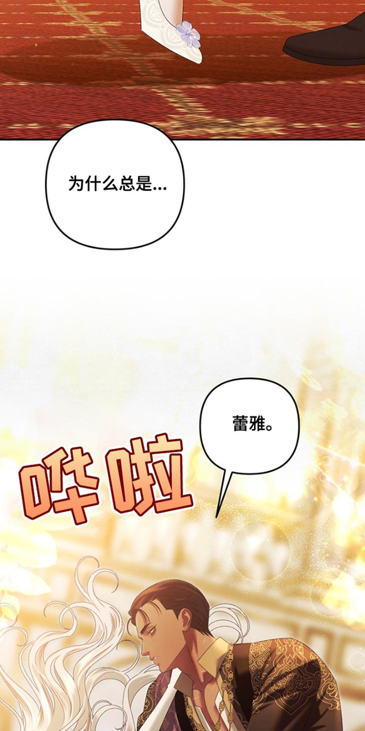 夺魂咒咒语漫画,第35话1图