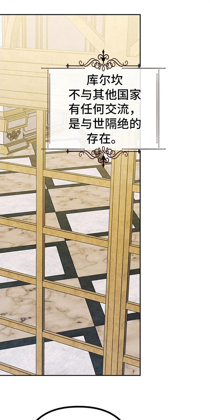 夺魂咒咒语漫画,第12话1图