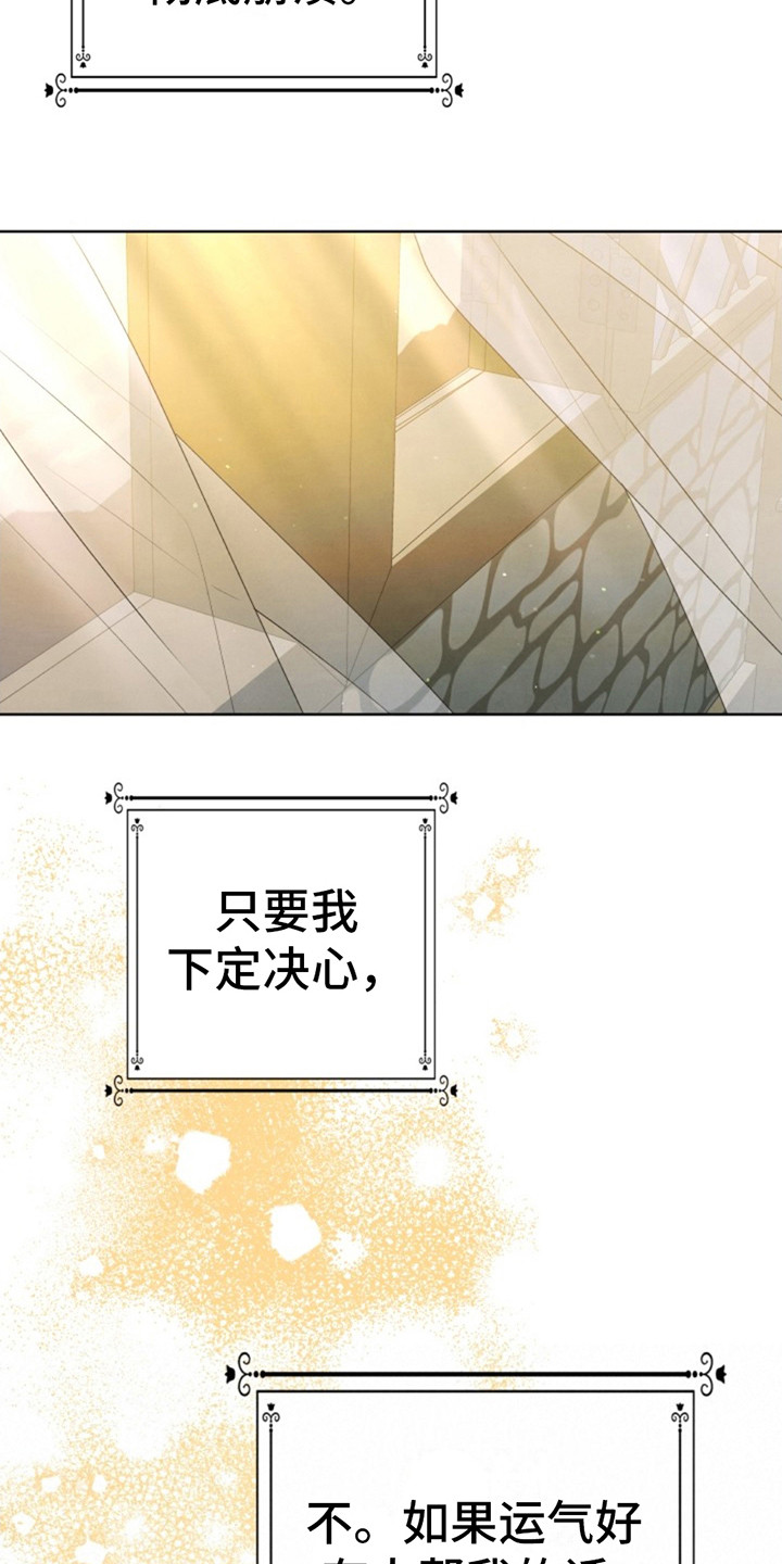 夺魂咒咒语漫画,第5话1图