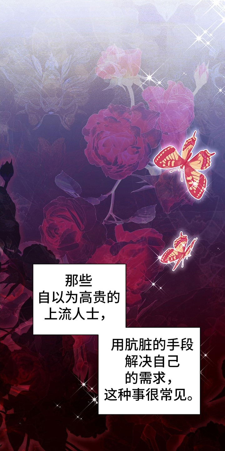 夺魂咒咒语漫画,第14话1图