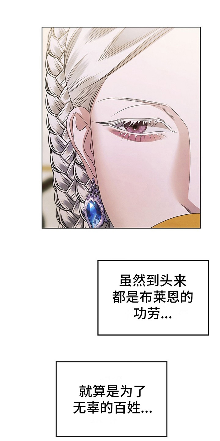 夺魂迅雷下载漫画,第11话1图