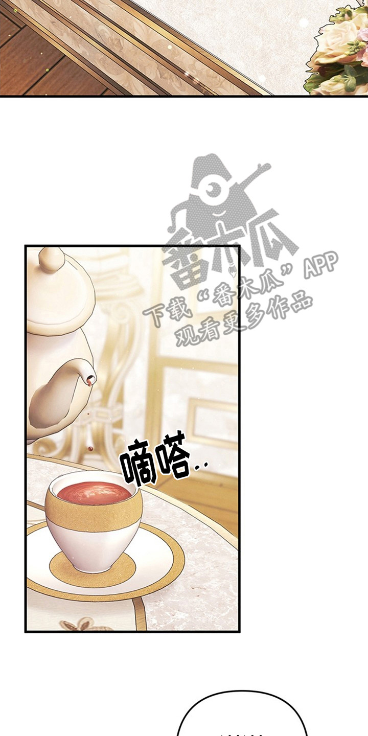 夺魂咒咒语漫画,第8话2图