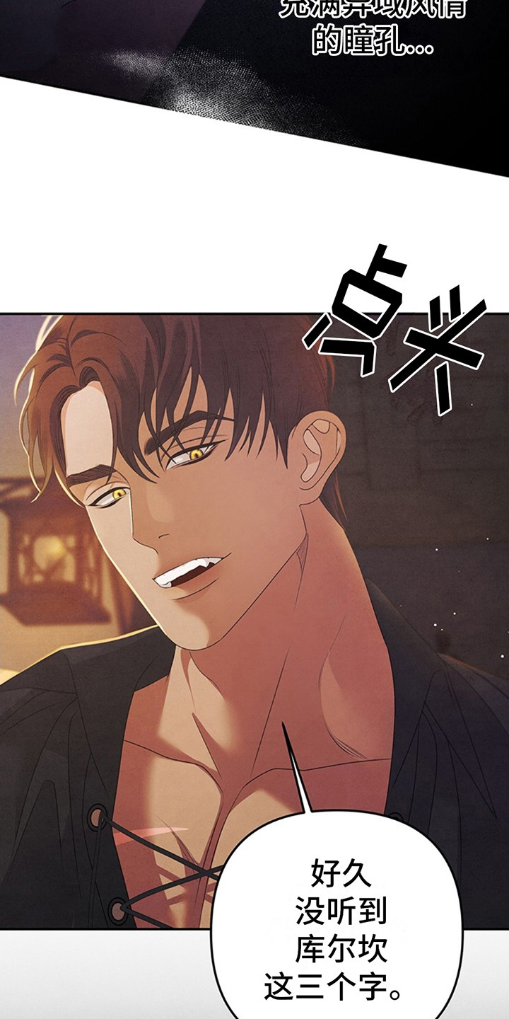 夺魂咒咒语漫画,第2话1图