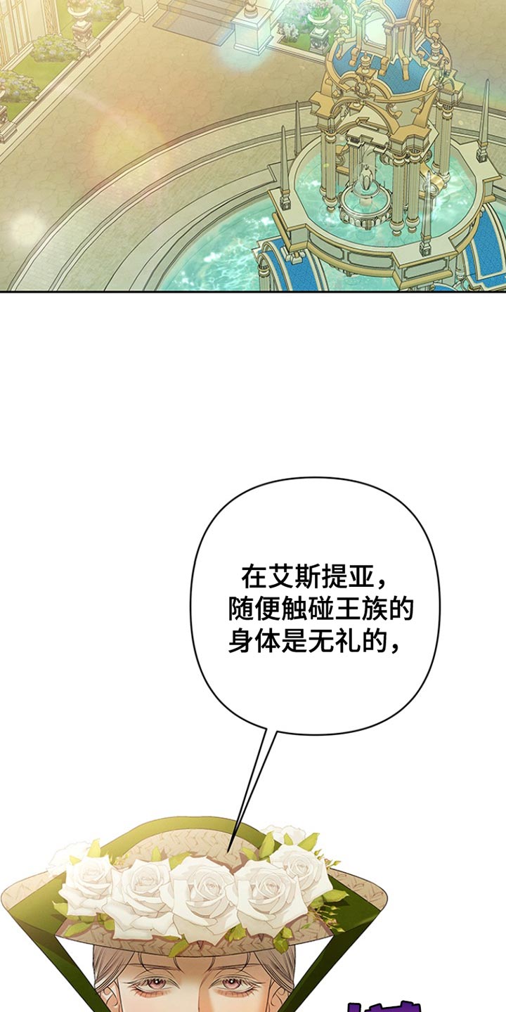 夺魂咒咒语漫画,第19话2图
