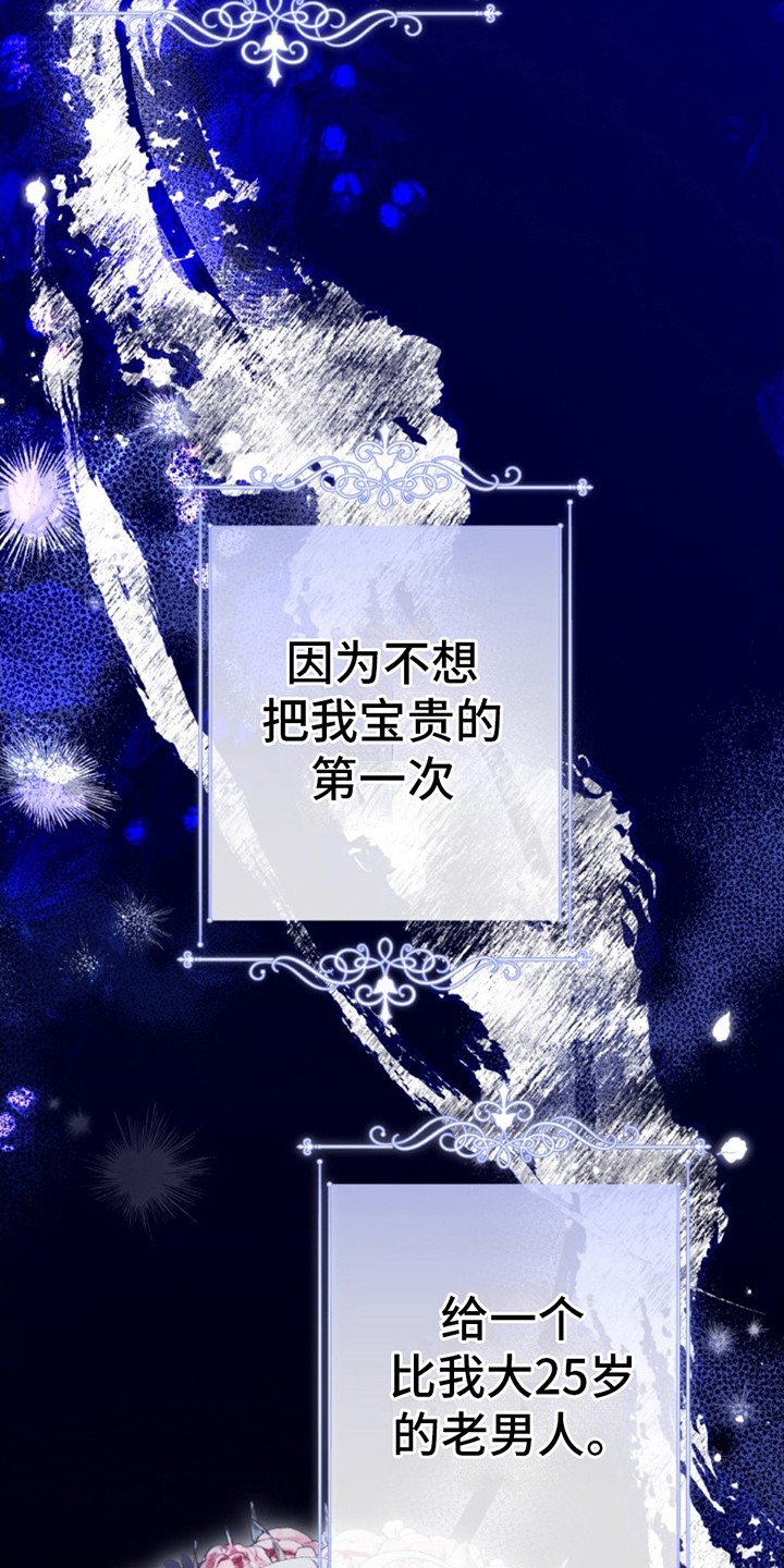 夺魂咒咒语漫画,第5话1图