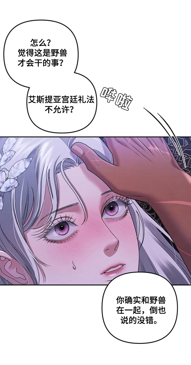 夺魂者的护腕怎么获得漫画,第38话2图