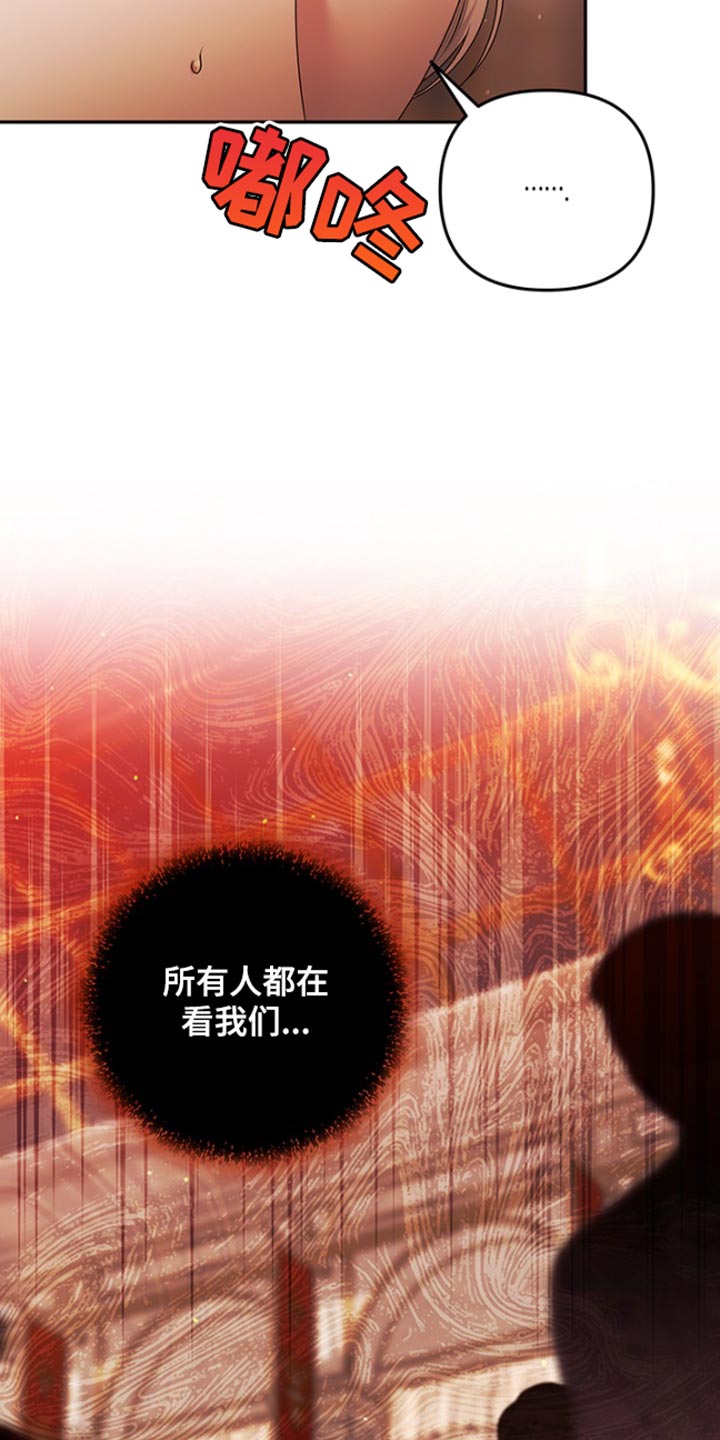 夺魂者的护腕怎么获得漫画,第33话2图