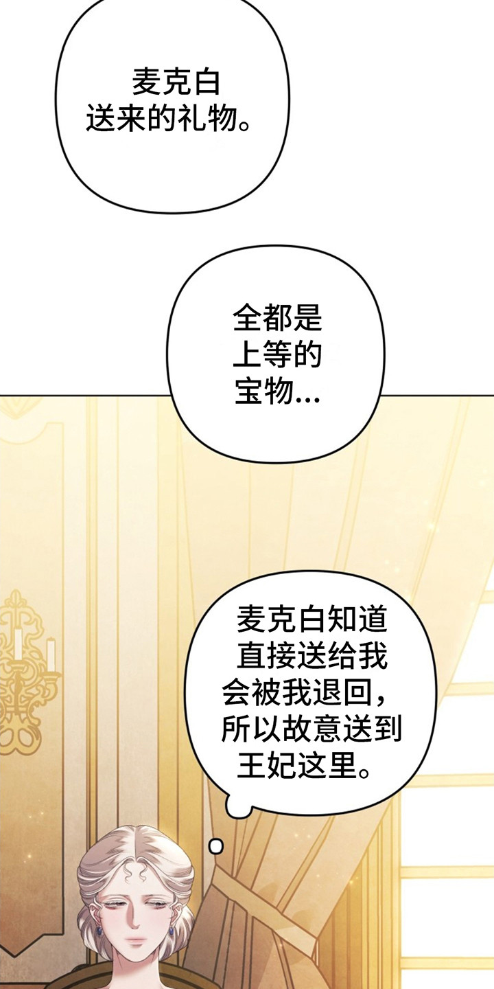 夺魂之镰漫画,第9话1图