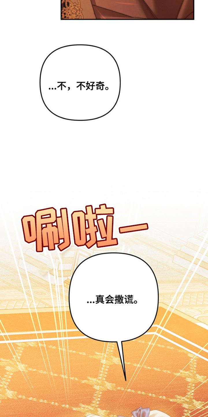 夺魂咒咒语漫画,第35话1图
