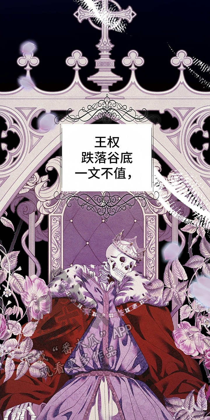 夺魂咒咒语漫画,第10话2图