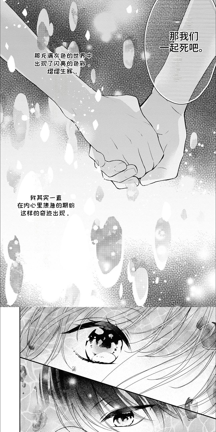 人鱼公主的谎言漫画,第1话1图