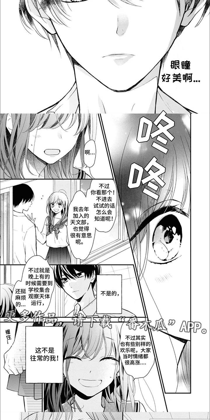 人鱼公主的故事 儿童版漫画,第3话1图