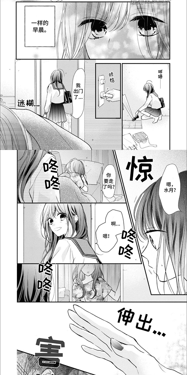 人鱼公主的童话故事动画片漫画,第6话1图