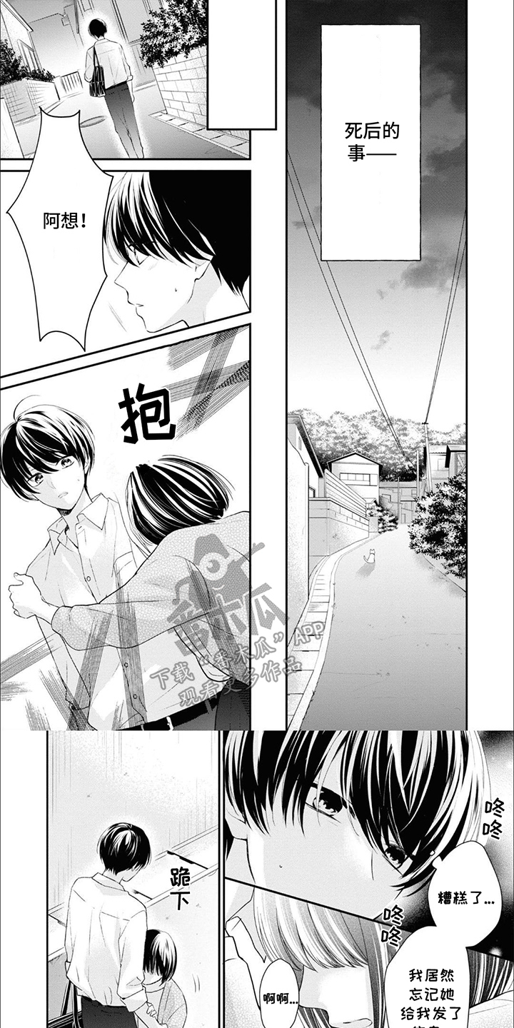 人鱼公主的名字英语漫画,第11话1图