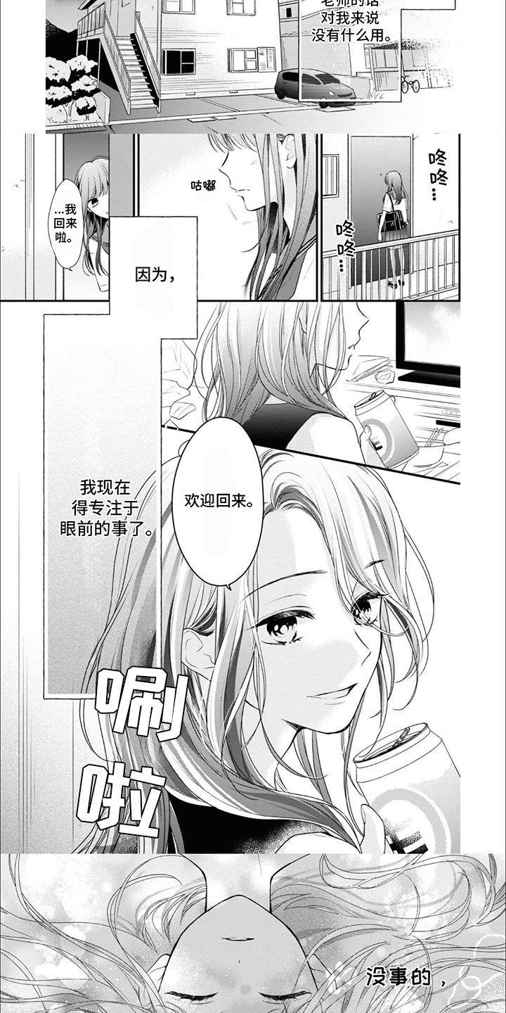 人鱼公主的故事在线听漫画,第13话1图