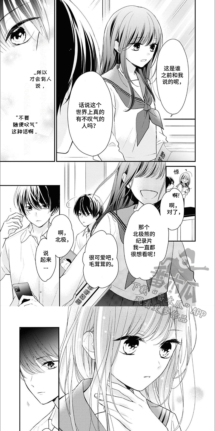 人鱼公主的特征漫画,第9话1图