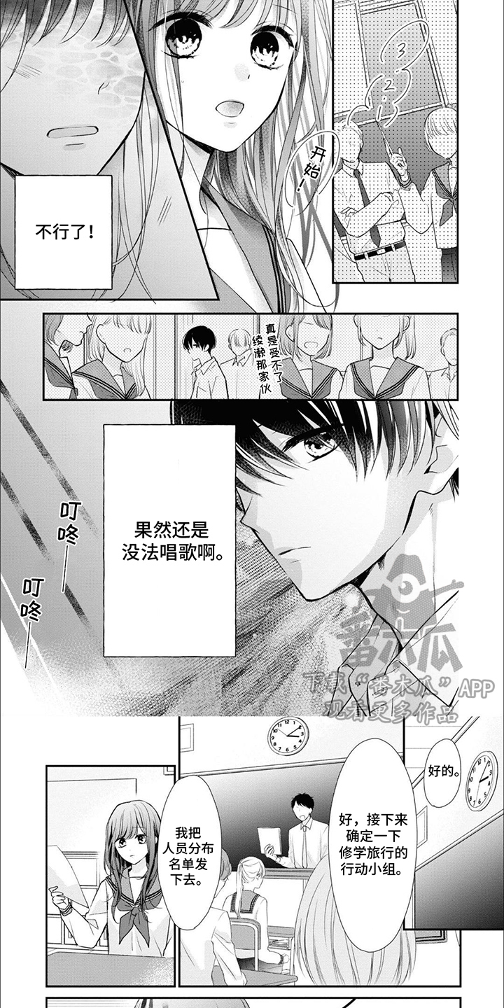 人鱼公主的精彩语句漫画,第8话1图