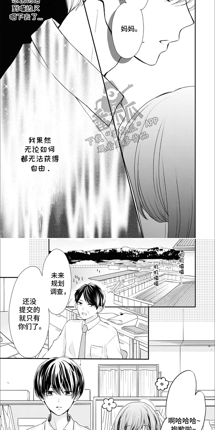 人鱼公主的电影漫画,第11话2图