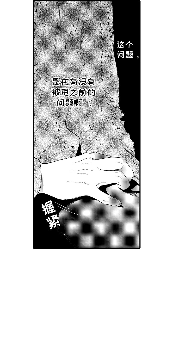 我与漫画书的故事作文漫画,第17话2图