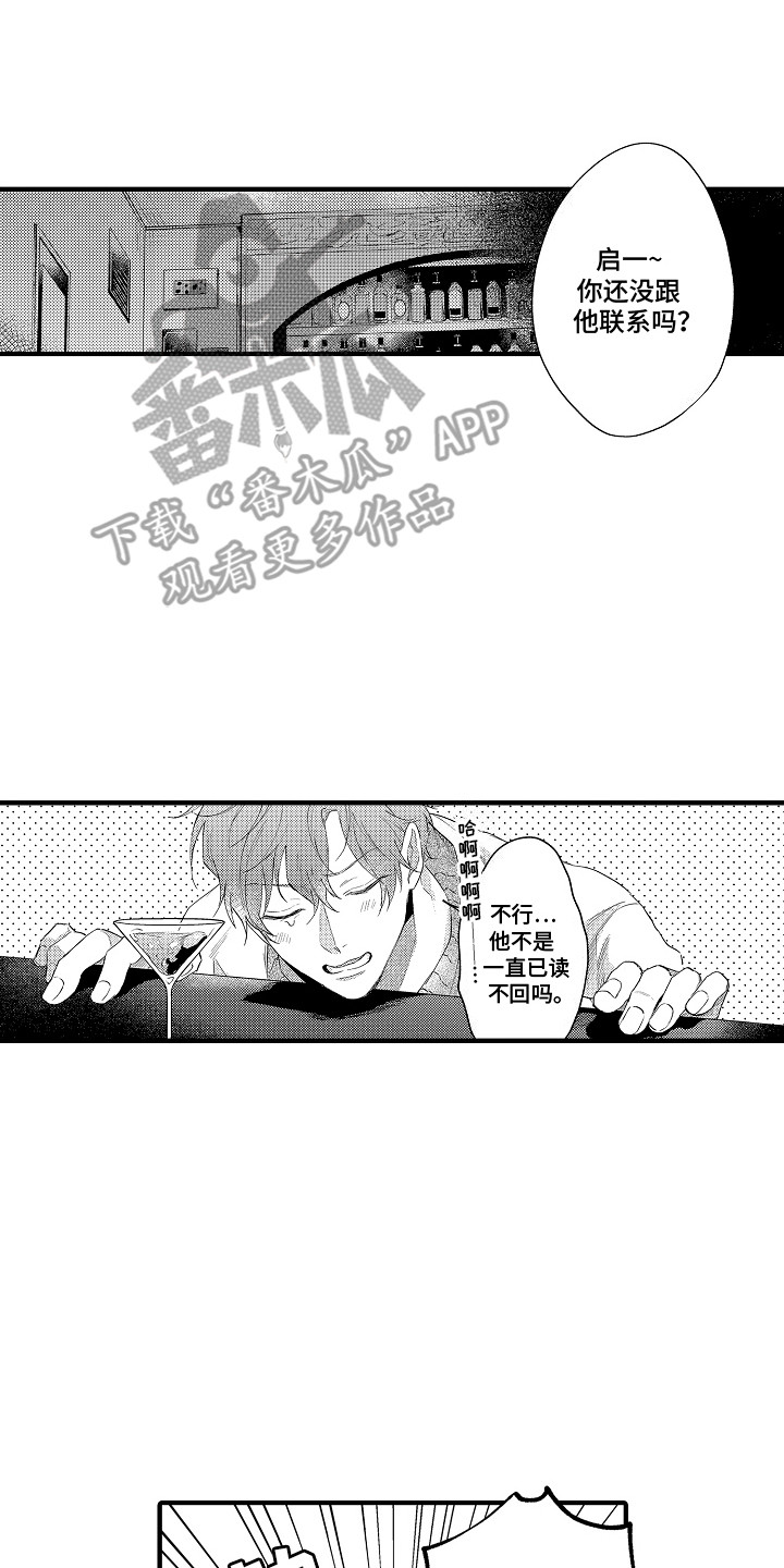 我和漫画不一样漫画,第12话1图