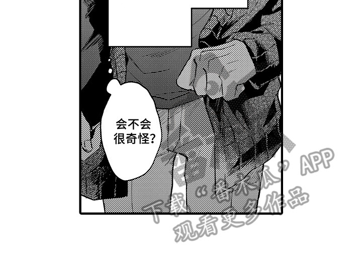 漫画与我漫画,第6话2图