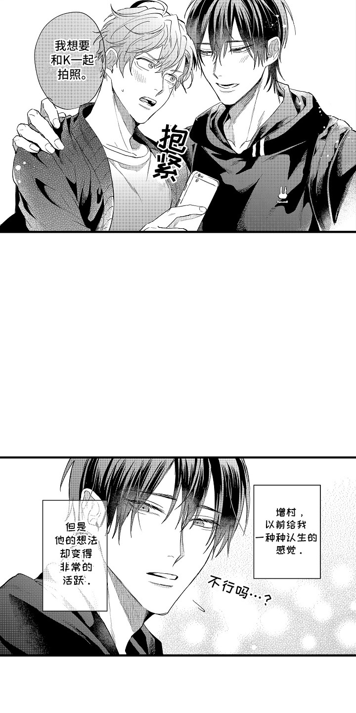 我和漫画不一样漫画,第7话2图