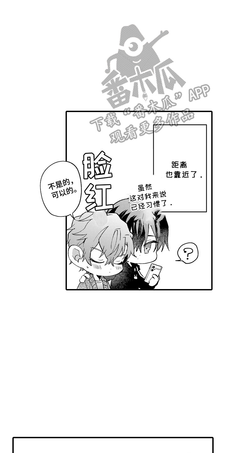 我和漫画不一样漫画,第7话1图