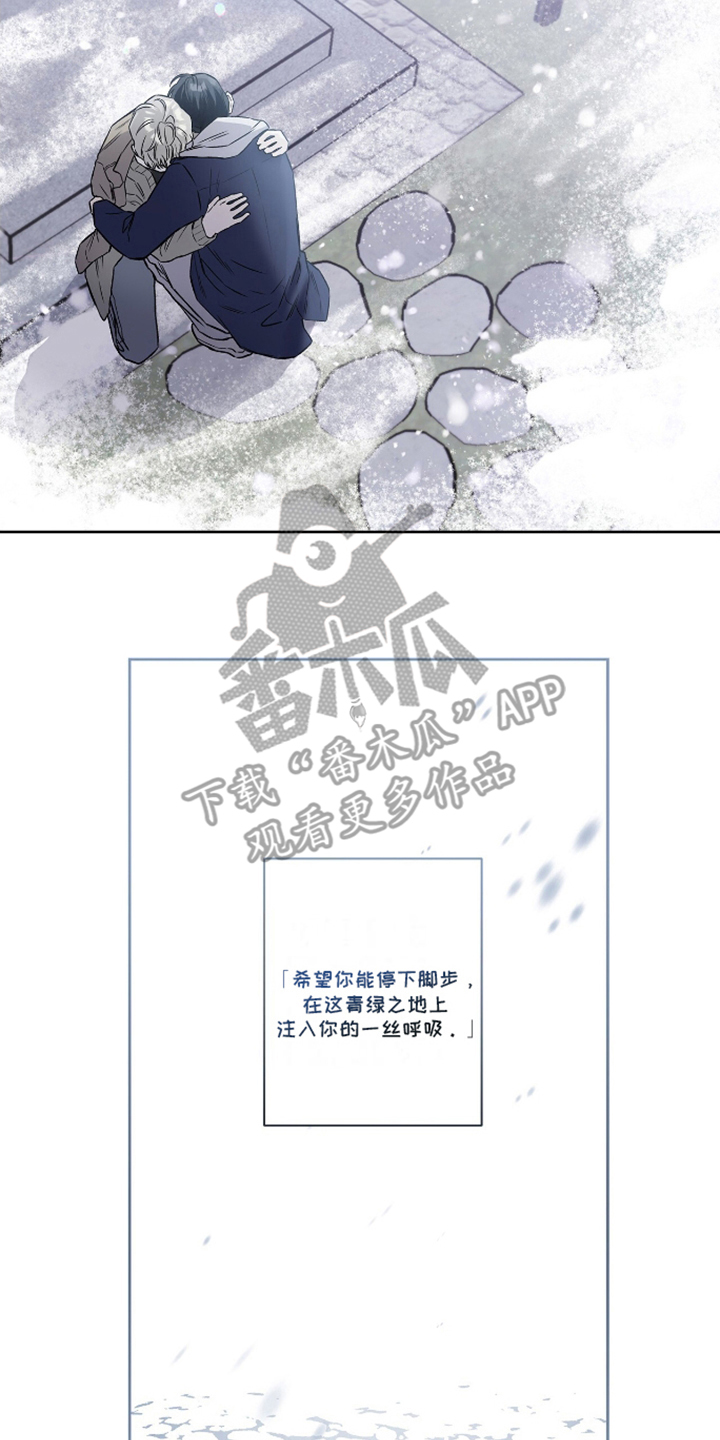 是温暖的港湾;家漫画,第20话2图