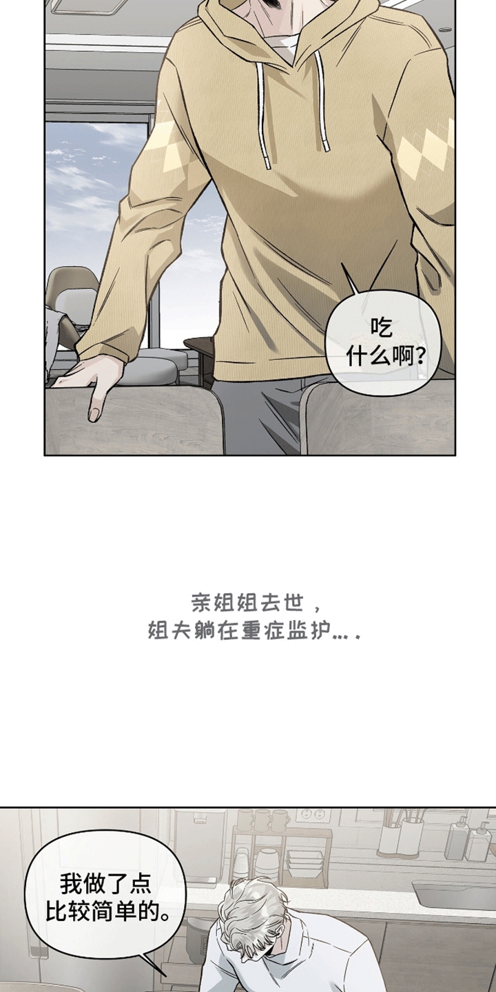 心灵的归宿漫画漫画,第7话2图