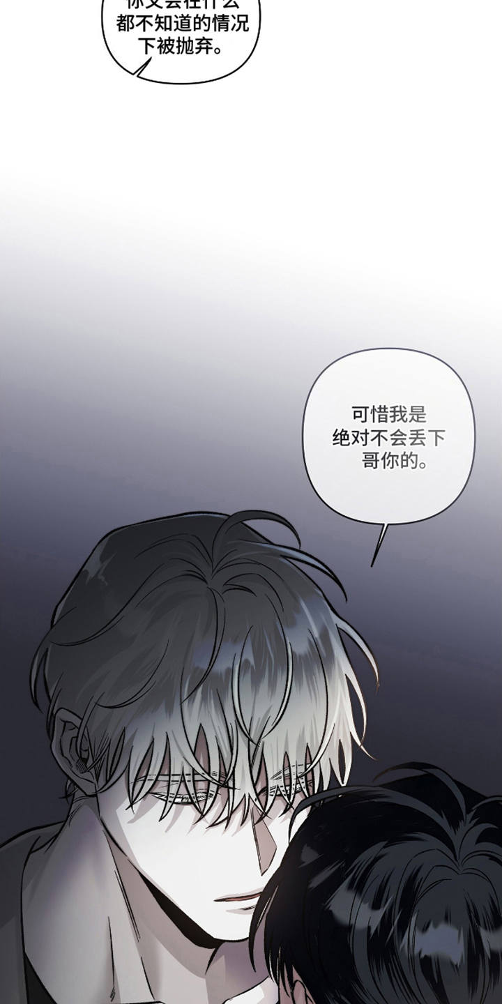 心灵的归宿壁纸漫画,第16话1图