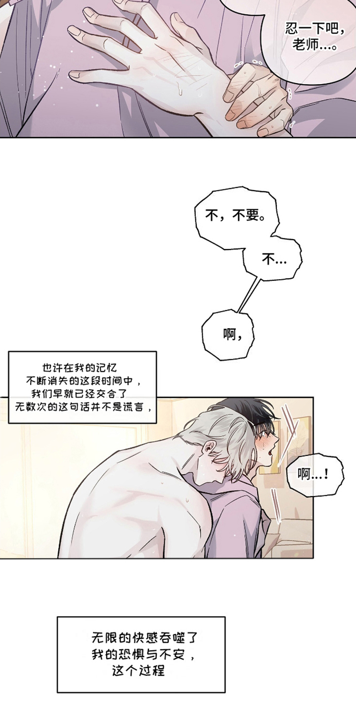 心灵的归宿漫画,第17话1图