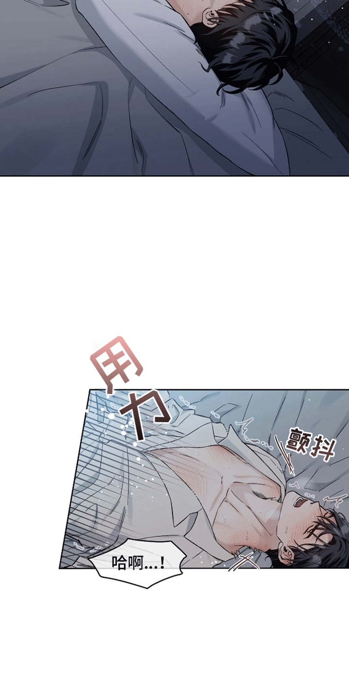 心灵的归宿全集漫画,第7话2图