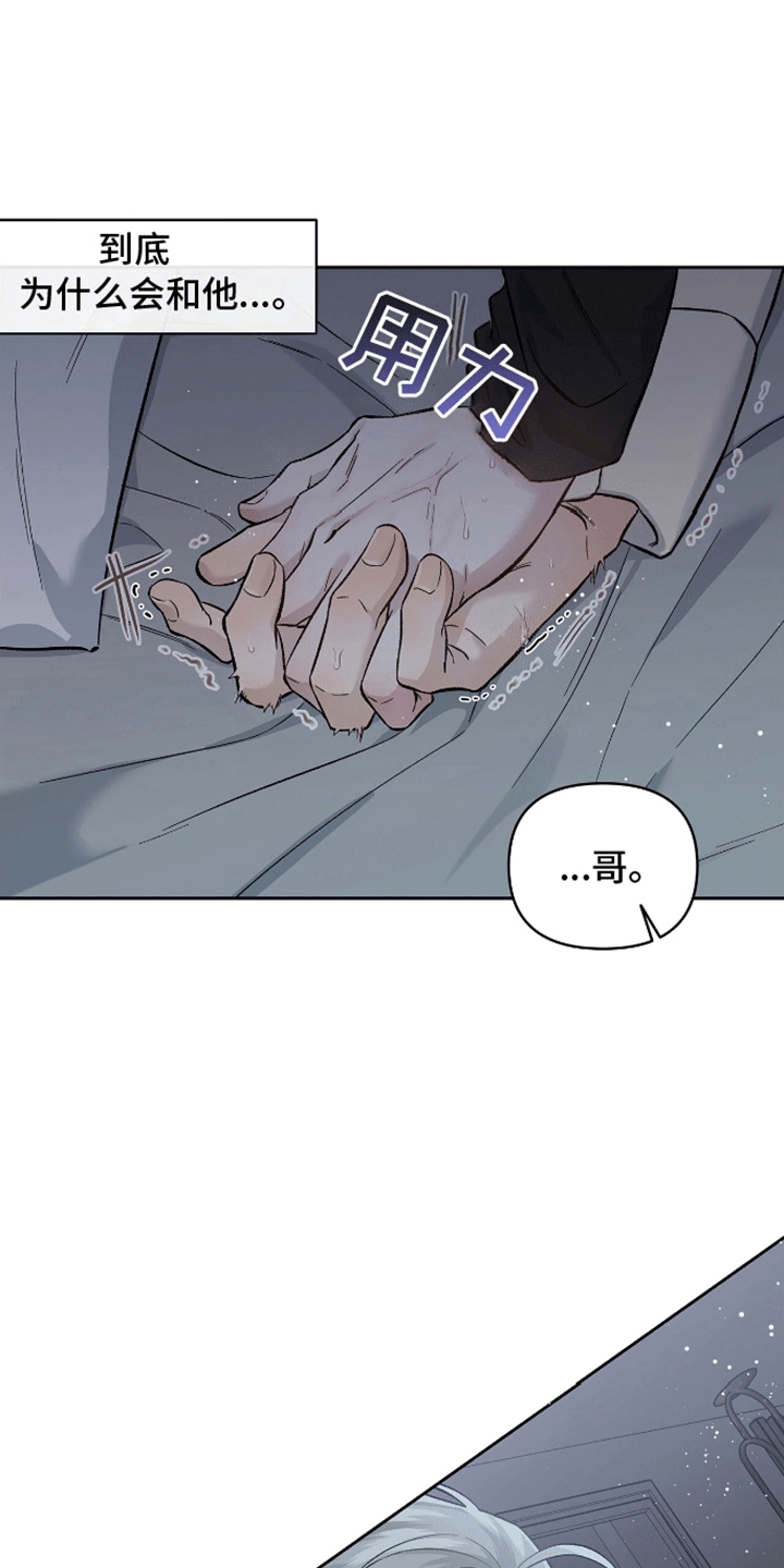 心灵的归宿全集漫画,第7话2图