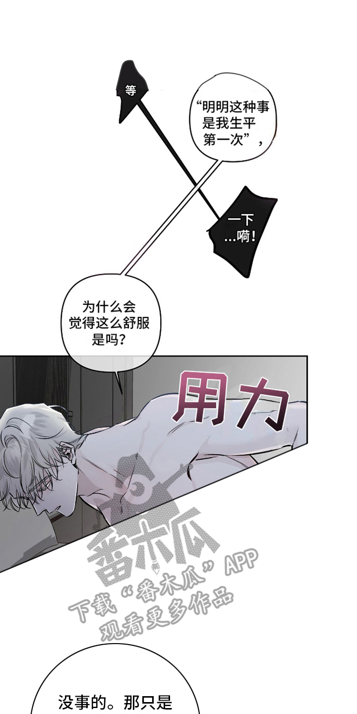 心灵的归宿漫画,第17话2图