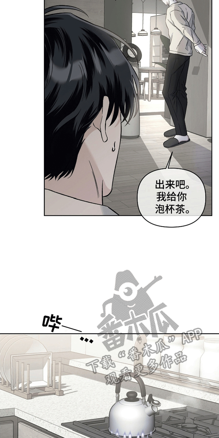 心灵的归宿的意思漫画,第8话2图