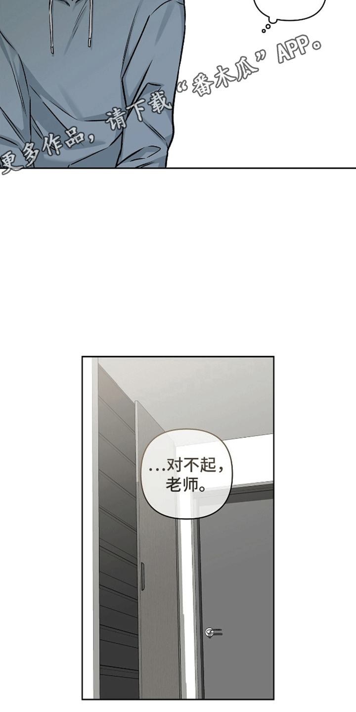 心灵的归宿唯美句子漫画,第11话2图