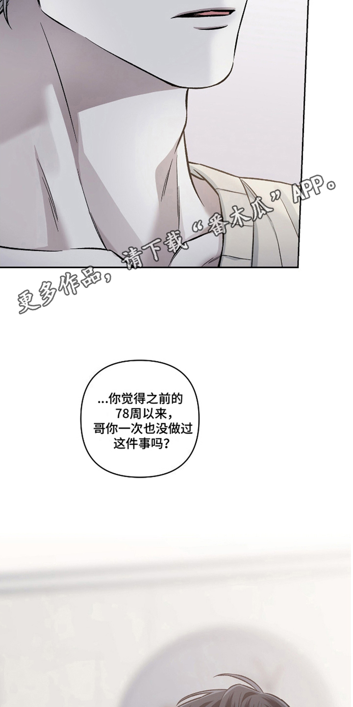 心灵的归宿漫画漫画,第15话2图