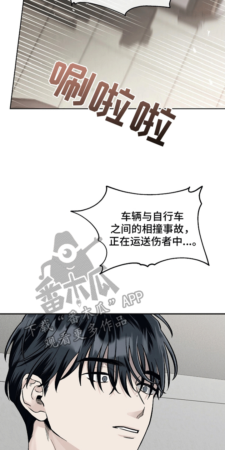 心灵的归宿书法作品漫画,第9话1图