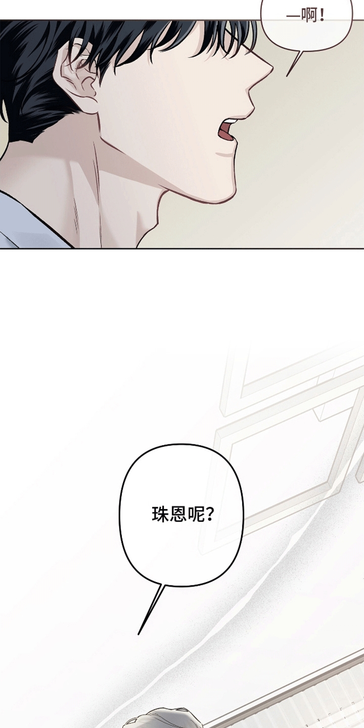 心灵的归宿全集免费观看漫画,第3话2图