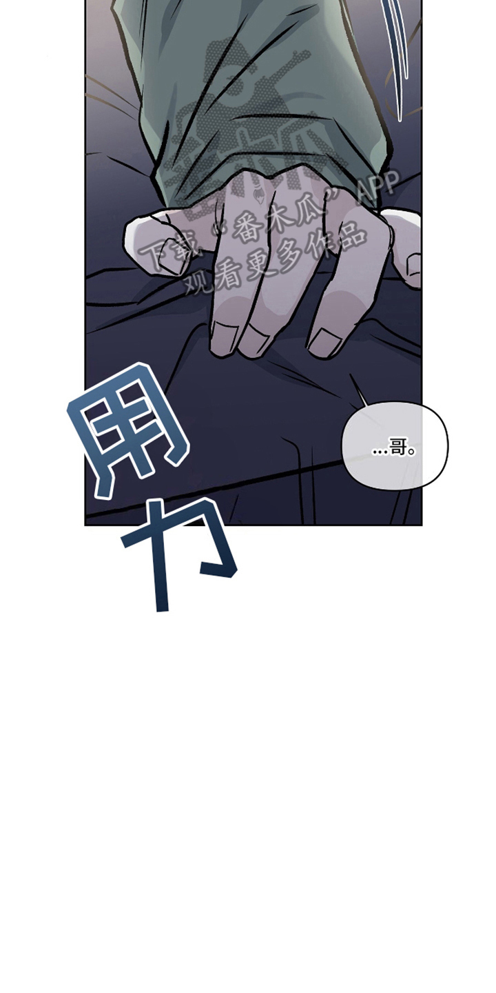 心灵的归宿壁纸漫画,第16话2图