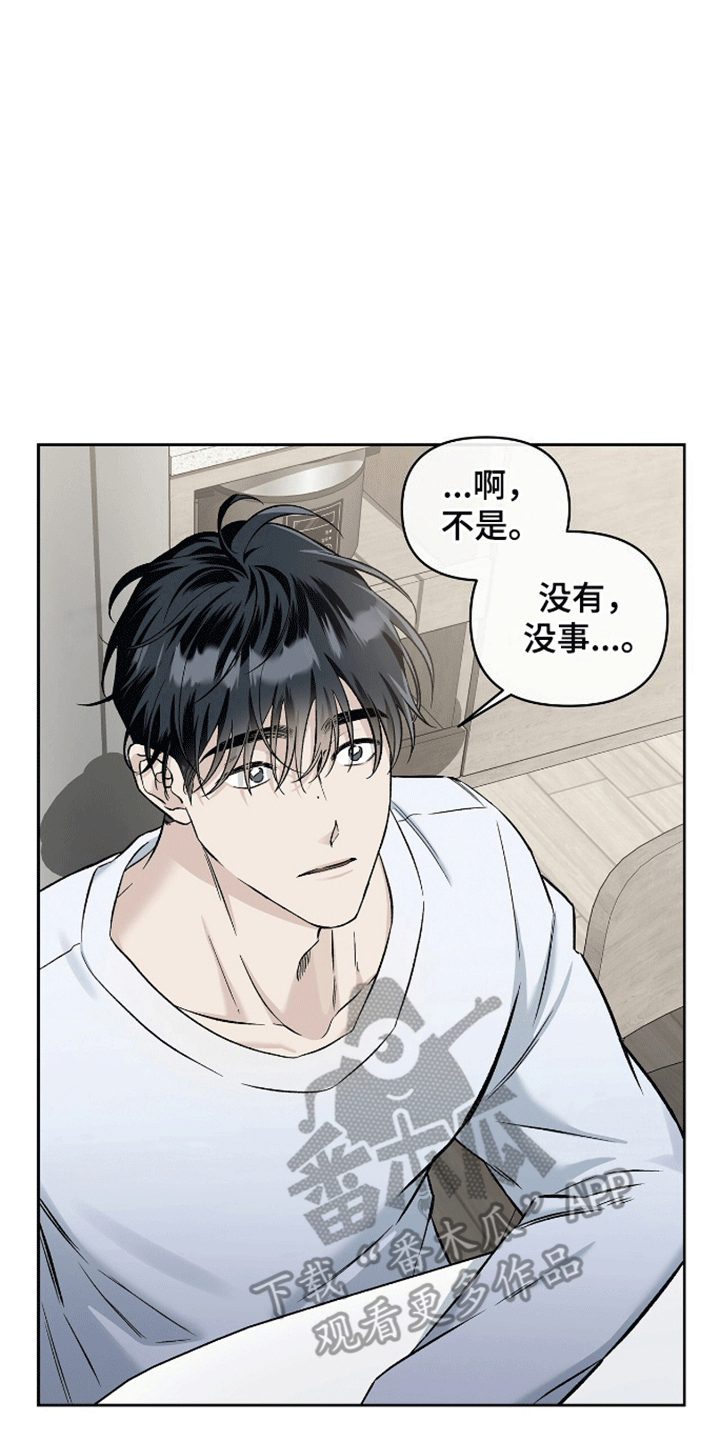 心灵的归宿壁纸漫画,第4话2图