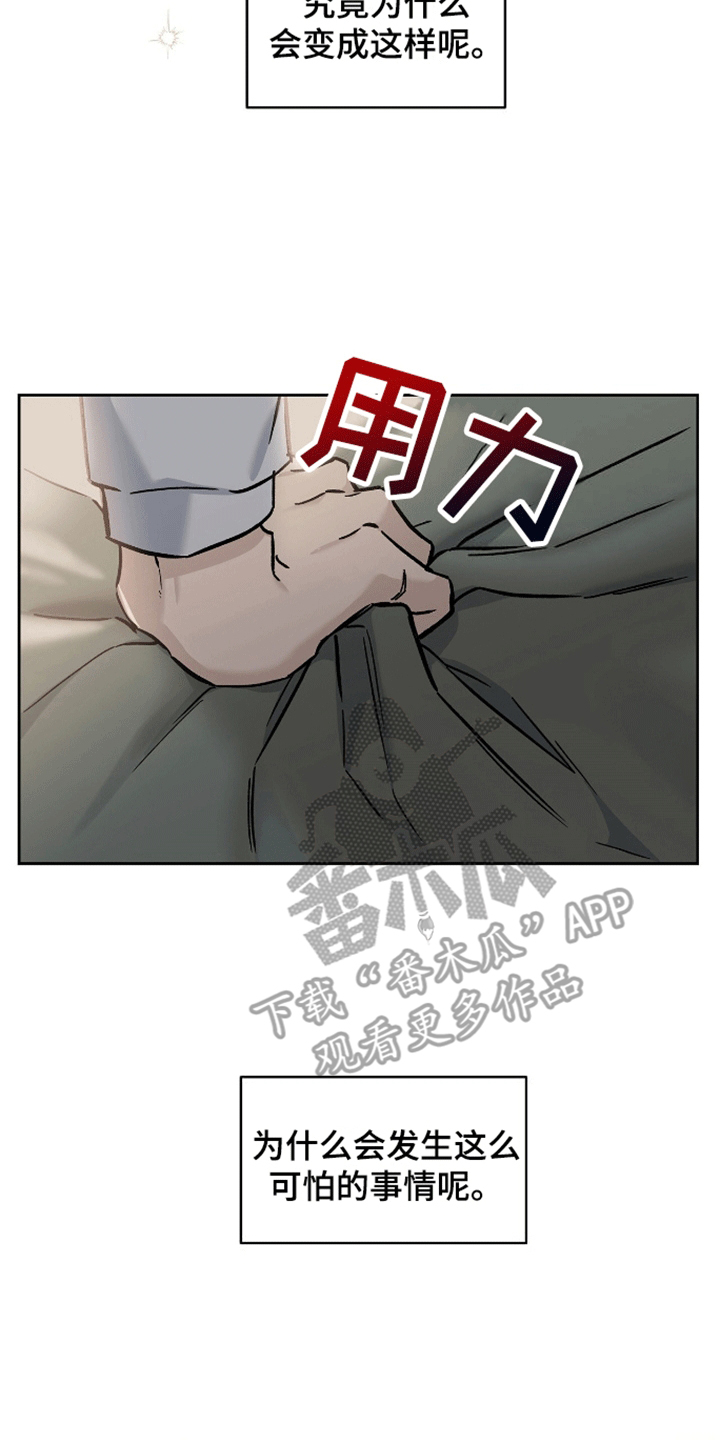 心灵的归宿唯美句子漫画,第4话2图