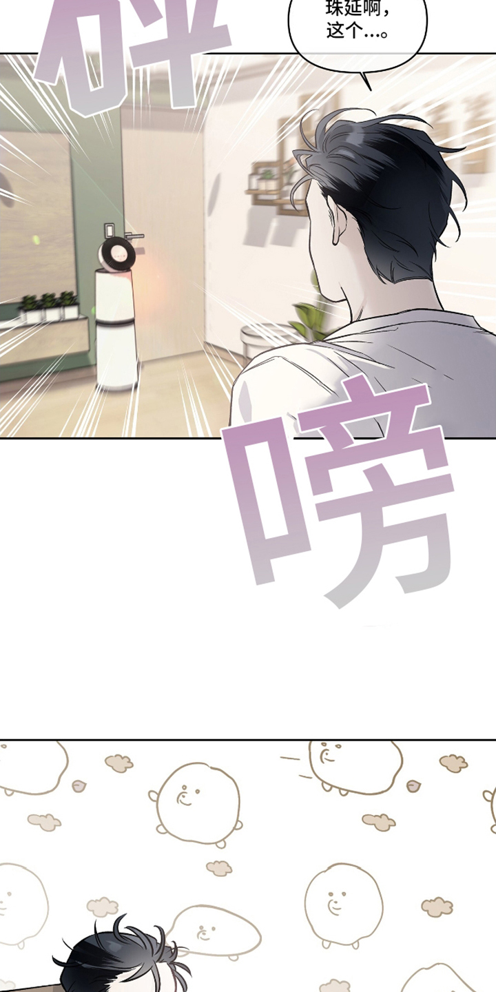 心灵的归宿漫画,第19话1图