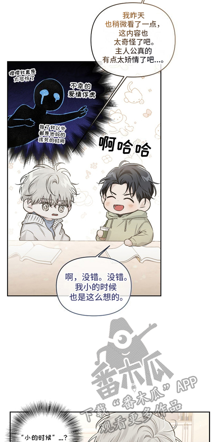 心灵的归宿唯美句子漫画,第18话2图