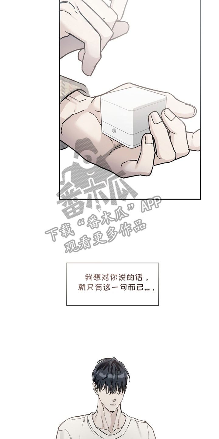 寻找心灵的归宿漫画,第19话2图